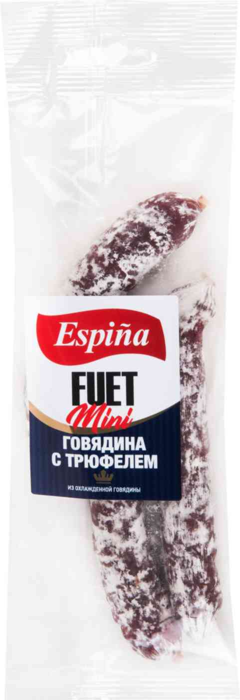 Колбаса Фуэт мини из говядины с трюфелем Espiña сыровяленая полусухая