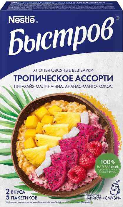 Хлопья овсяные Быстров Тропическое ассорти
Хлопья овсяные Быстров Тропическое ассорти