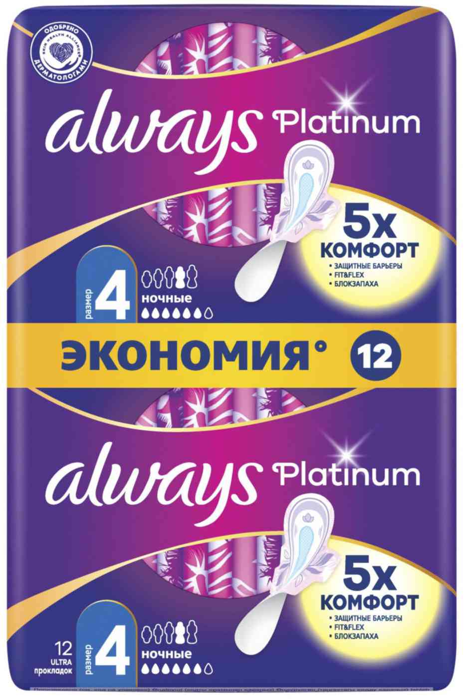 Прокладки Always Platinum ultra Ночные размер 4
Прокладки Always Platinum ultra Ночные размер 4