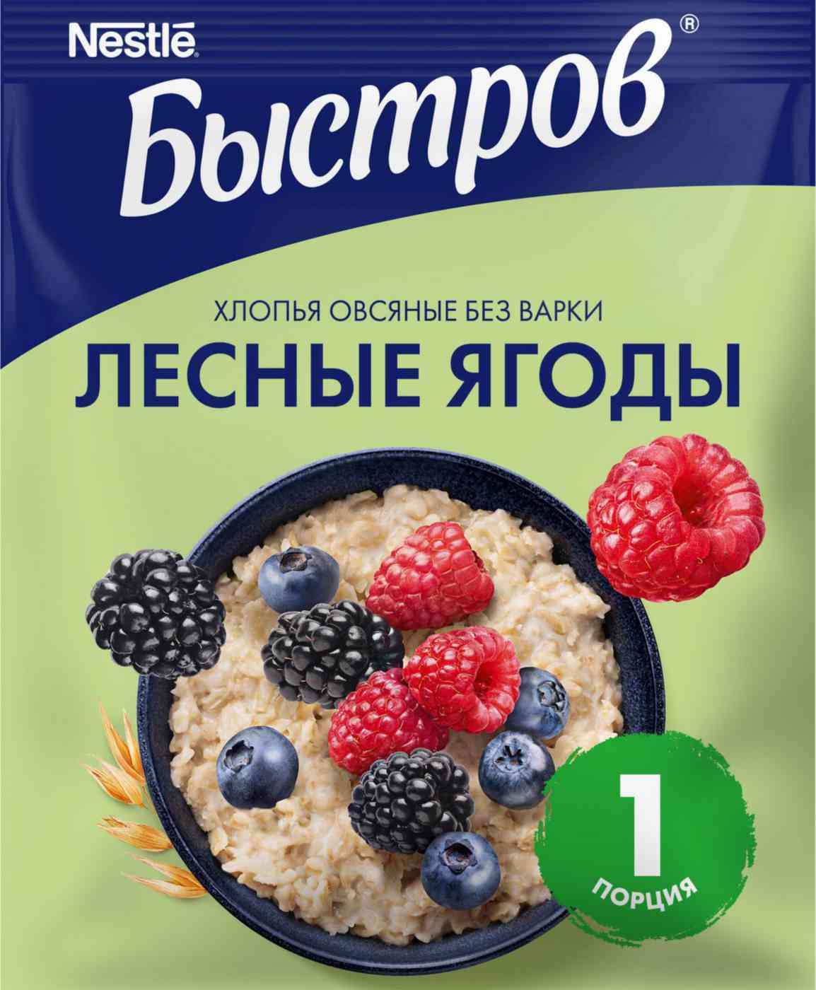 Каша овсяная Быстров Лесные ягоды без варки
Каша овсяная Быстров Лесные ягоды без варки
