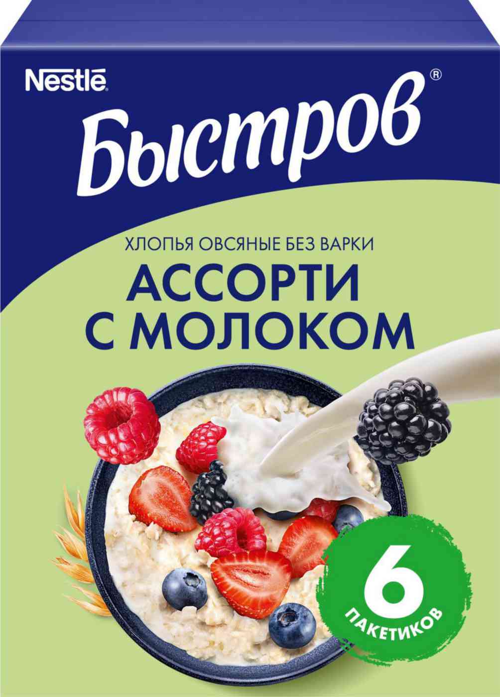 Каша овсяная Быстров Ассорти с молоком Клубника, малина, лесные ягоды без варки
Каша овсяная Быстров Ассорти с молоком Клубника, малина, лесные ягоды без варки