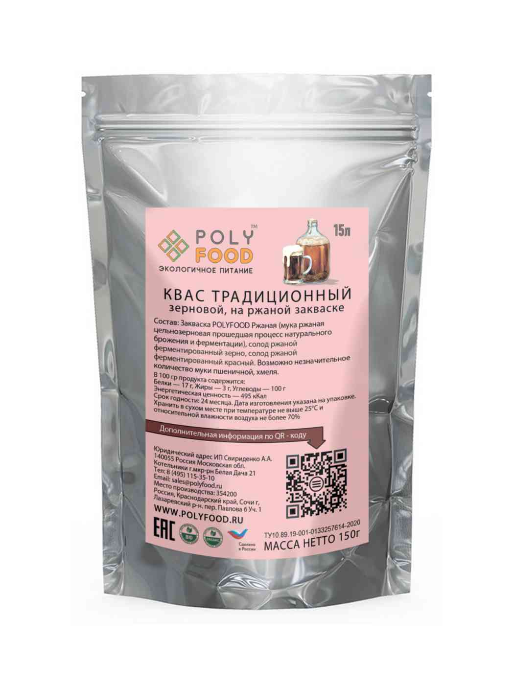Закваска Poly Food для традиционного кваса
Закваска Poly Food для традиционного кваса
