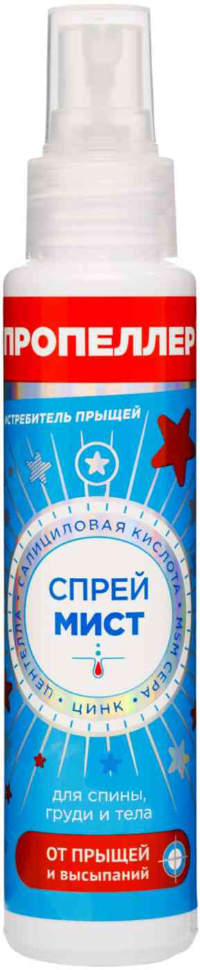 Спрей мист для спины, груди и тела Пропеллер Истребитель прыщей
Спрей мист для спины, груди и тела Пропеллер Истребитель прыщей