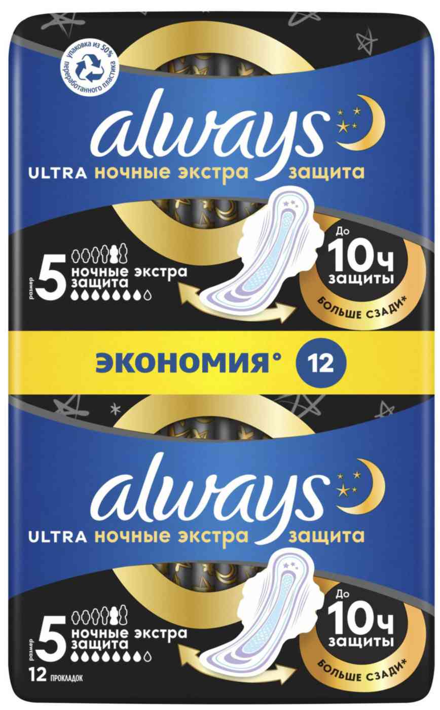 Прокладки Always ultra ночные Экстра 
Прокладки Always ultra ночные Экстра