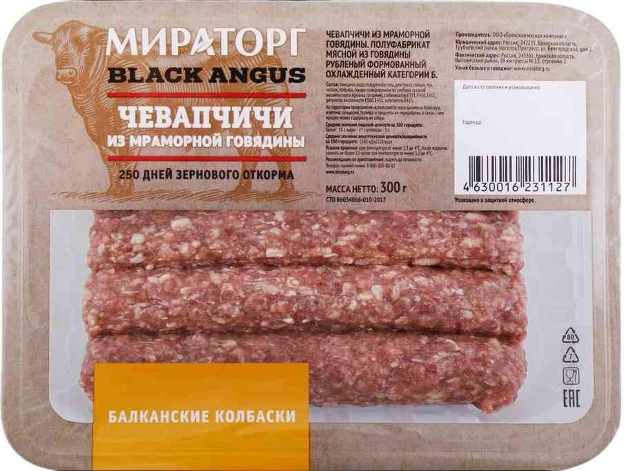 Чевапчичи из мраморной говядины Мираторг
Чевапчичи из мраморной говядины Мираторг