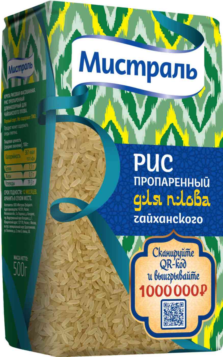 Рис пропаренный Мистраль для чайханского плова
Рис пропаренный Мистраль для чайханского плова