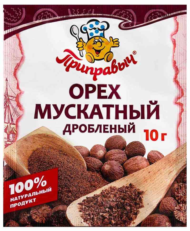 Мускатный орех Приправыч дробленый
Мускатный орех Приправыч дробленый