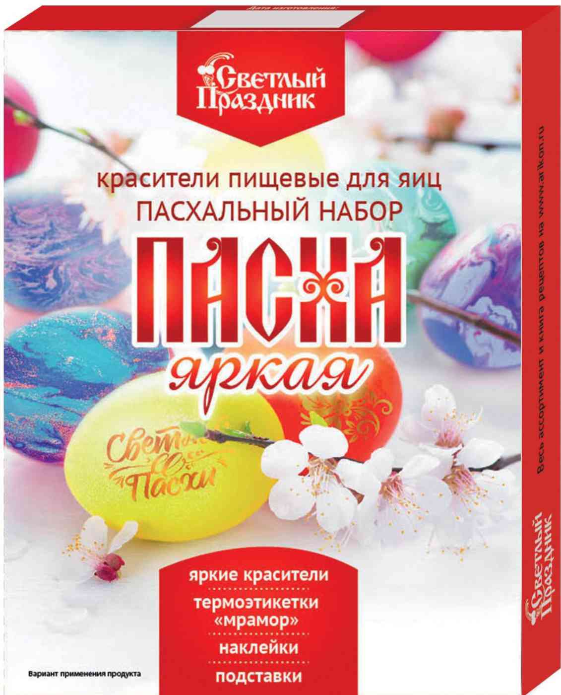 Пасхальный набор Светлый праздник Пасха яркая
Пасхальный набор Светлый праздник Пасха яркая