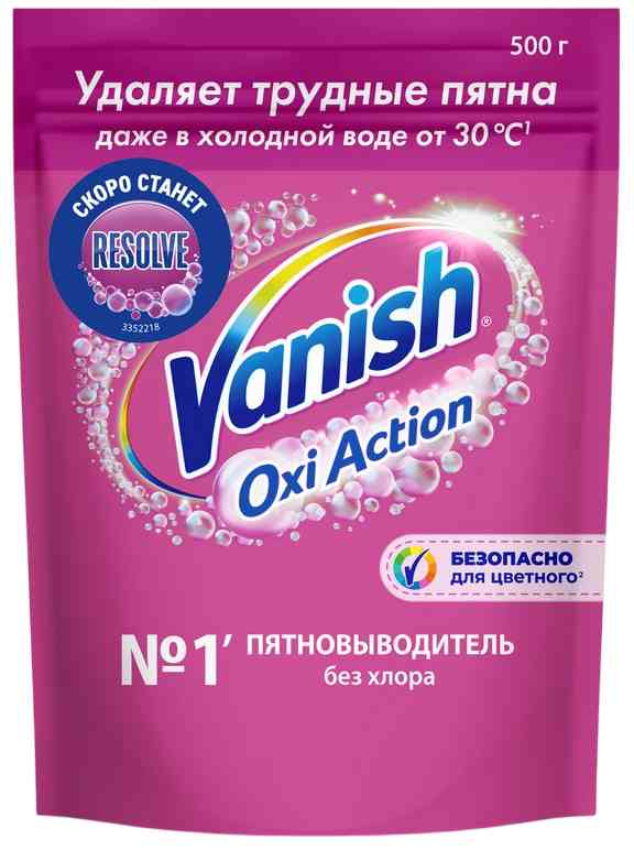 Пятновыводитель порошковый Vanish Oxi Action Забота о цвете
Пятновыводитель порошковый Vanish Oxi Action Забота о цвете