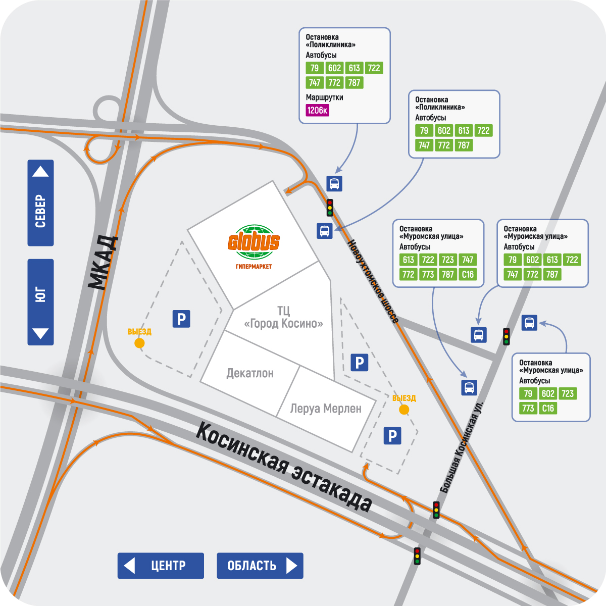 купить в Москве в интернет-магазине «GLOBUS»