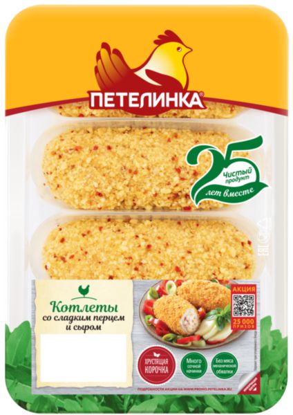 Котлеты куриные охлажденные Петелинка со сладким перцем и сыром, 500г