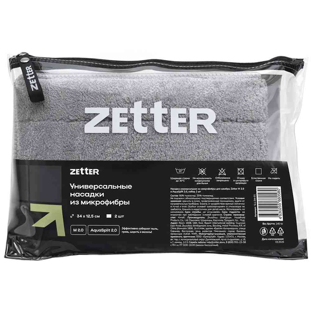 Насадка универсальная из микрофибры для швабры Zetter М 2.0 и AquaSplit 2.0