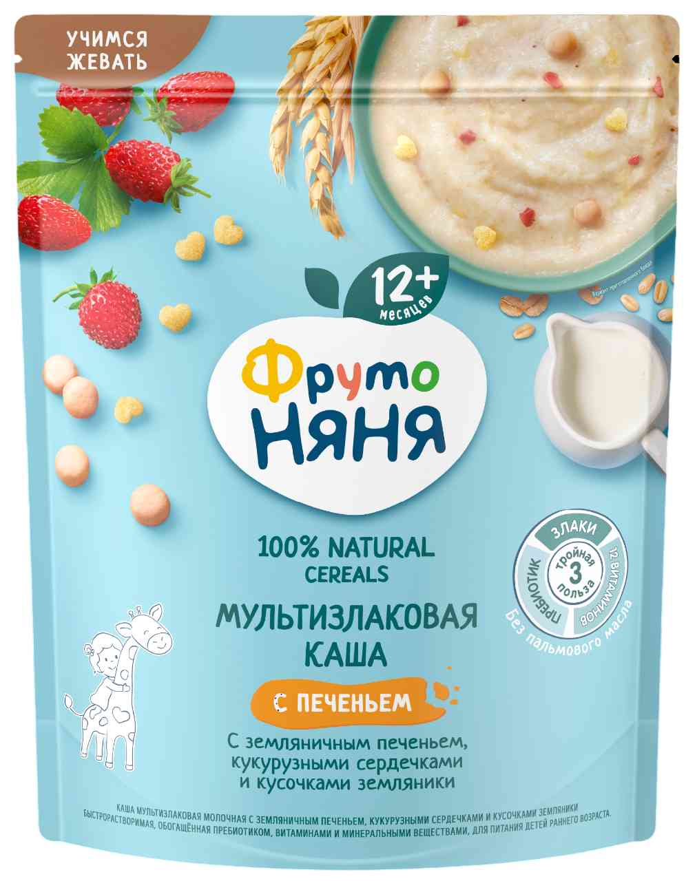 

Каша мультизлаковая молочная ФрутоНяня печенье-кукуруза-земляника с 12 месяцев