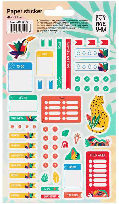 

Наклейки бумажные MeShu