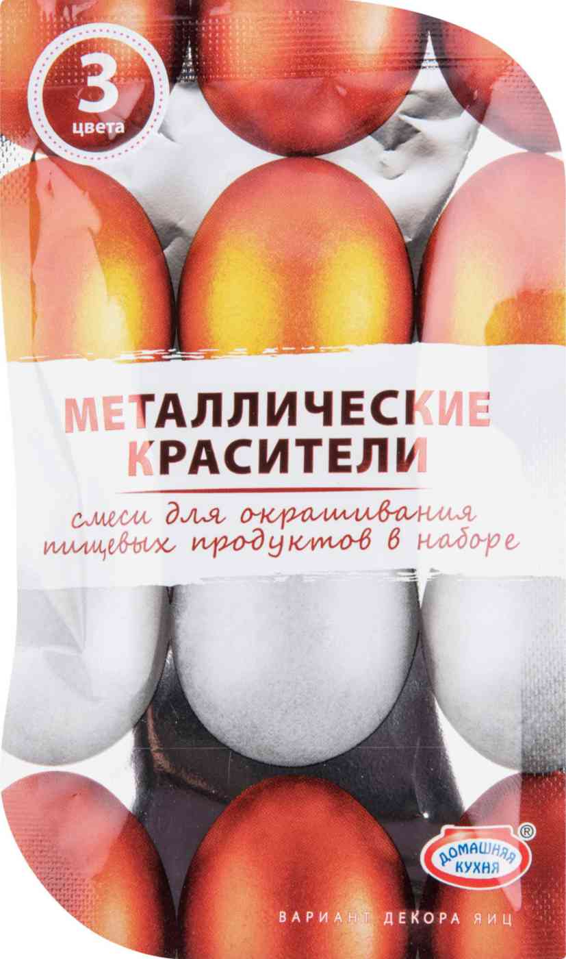 

Красители для окрашивания пищевых продуктов металлические Домашняя кухня