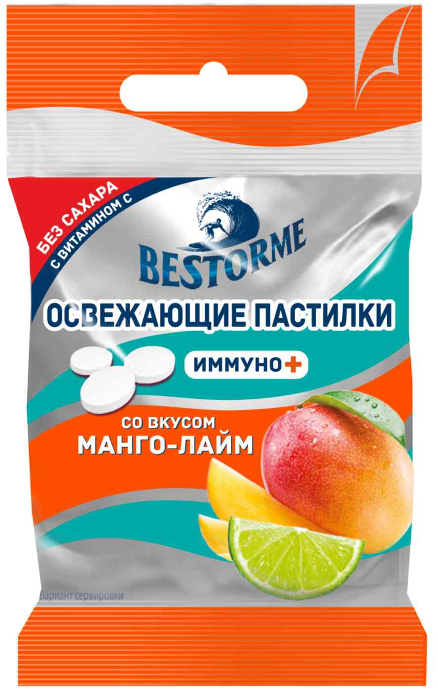 Пастилки освежающие Bestorme