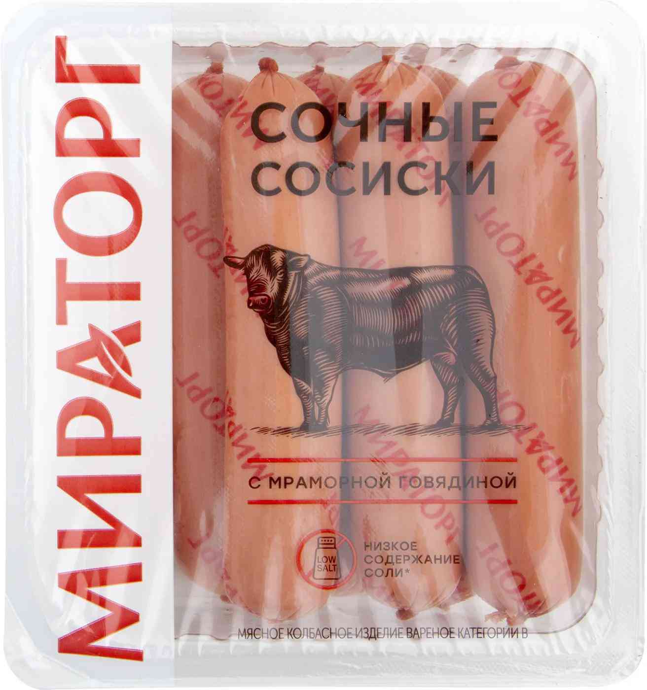 Сосиски Мираторг 244₽