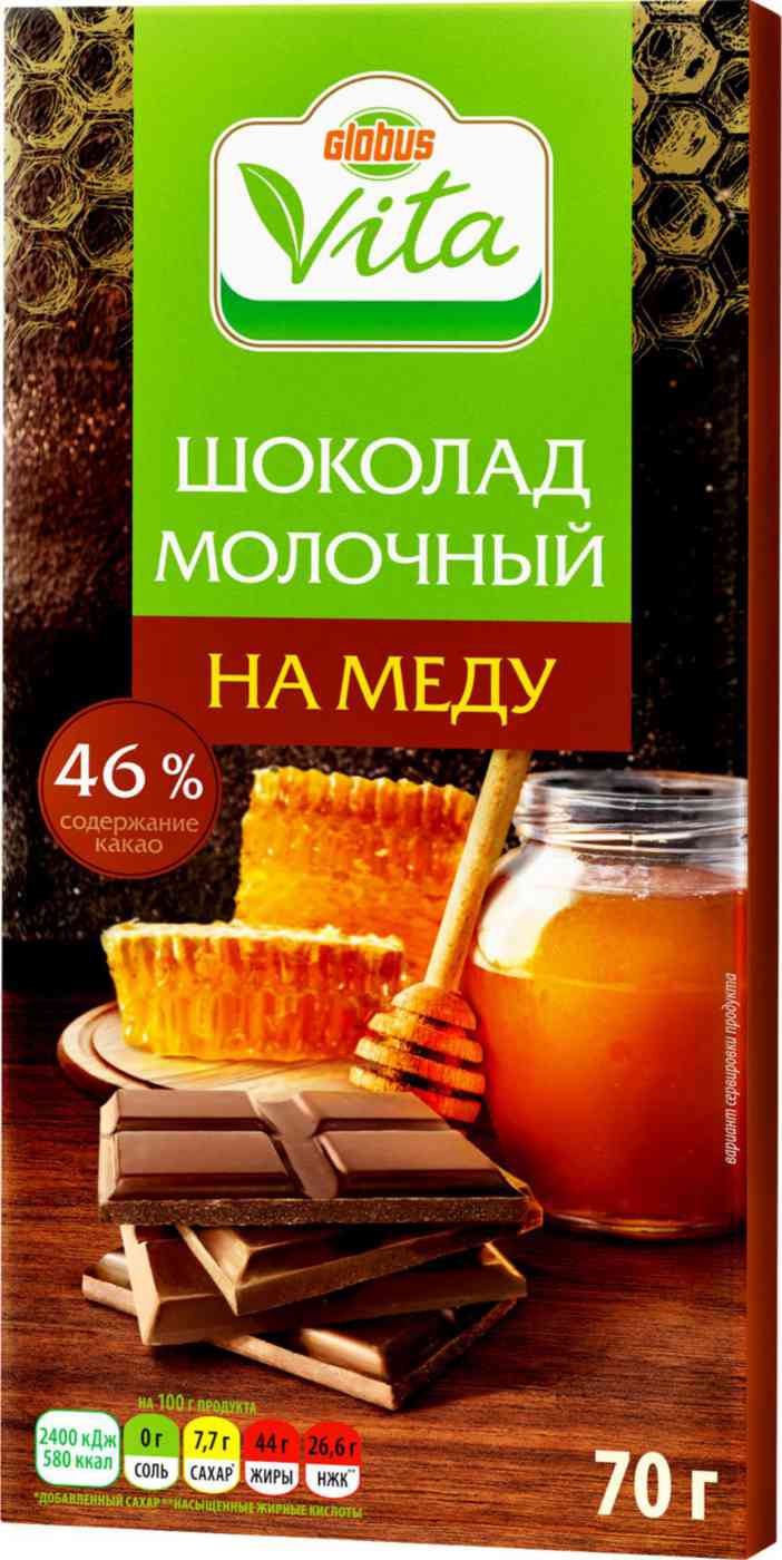 

Шоколад молочный на меду Глобус Вита 46 %