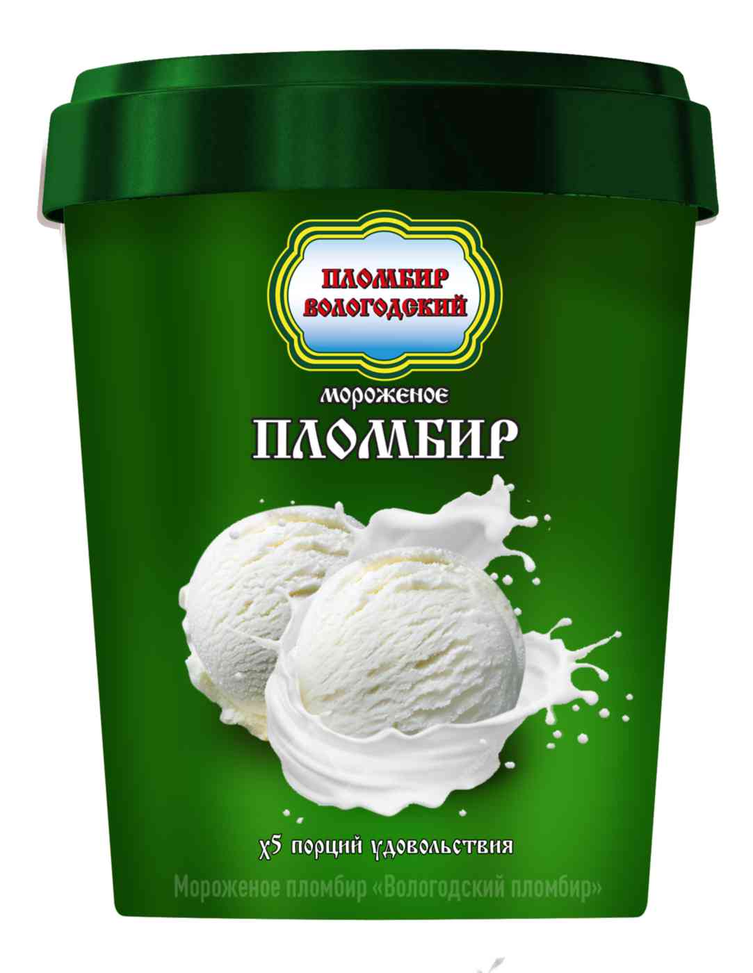 Мороженое пломбир Вологодский пломбир х5 порций удовольствия