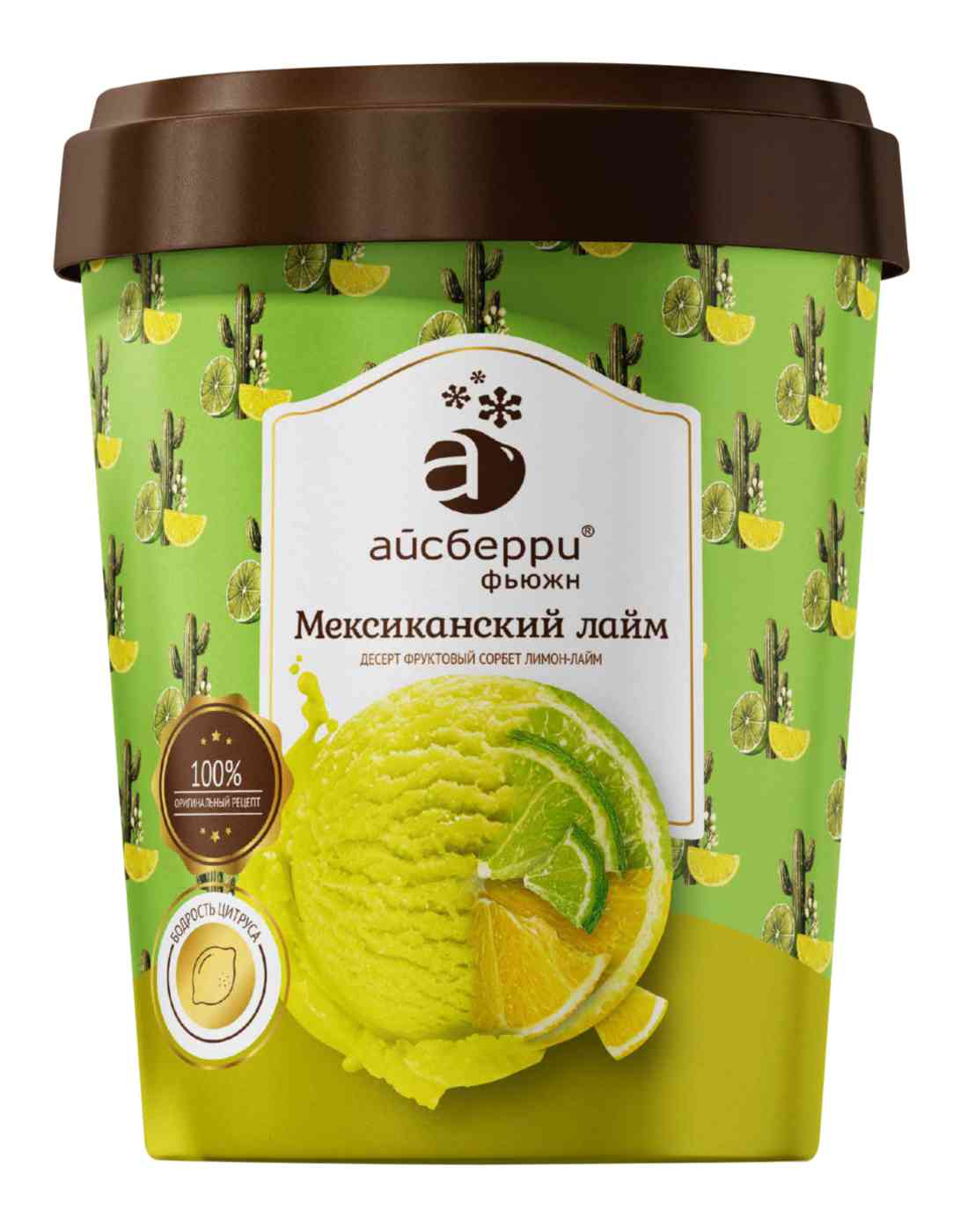 Фруктовый сорбет Айсберри Мексиканский лайм с кусочками лимона