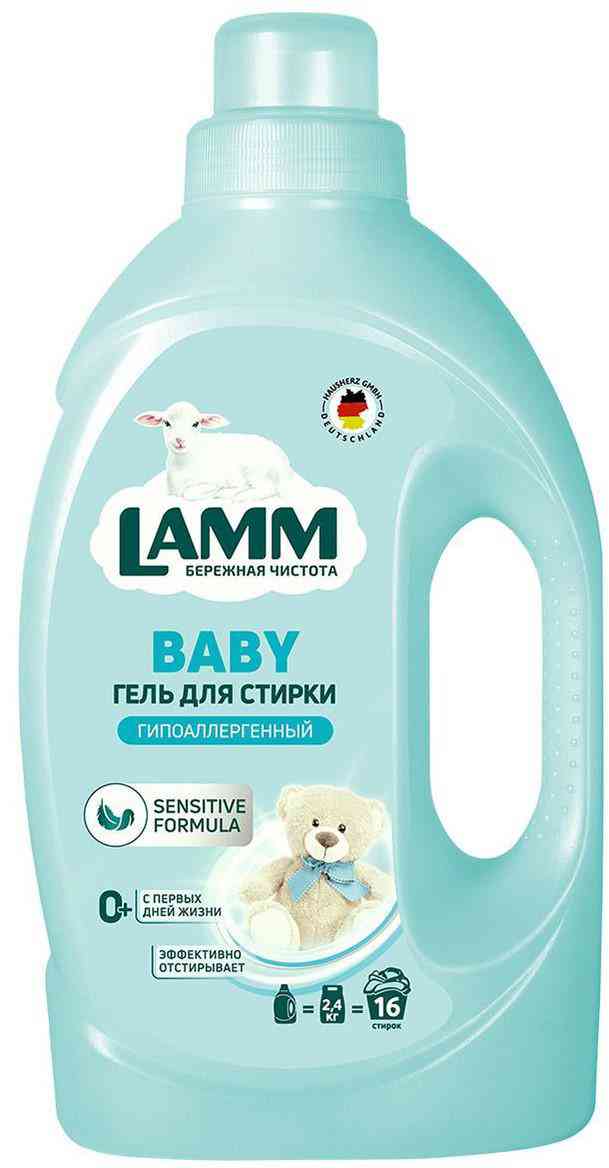 Гель для стирки детский гипоаллергенный Lamm