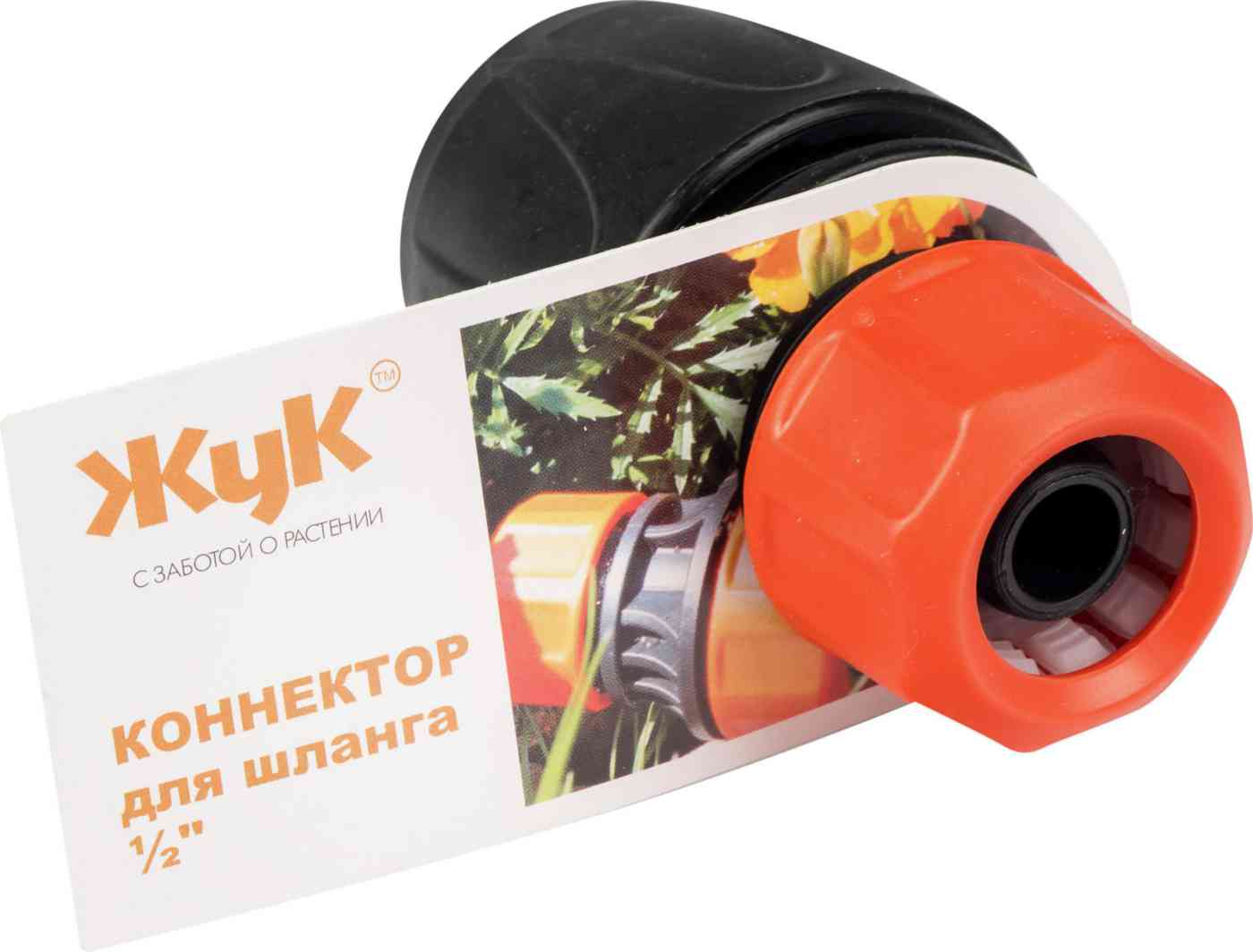 

Коннектор для шланга Жук