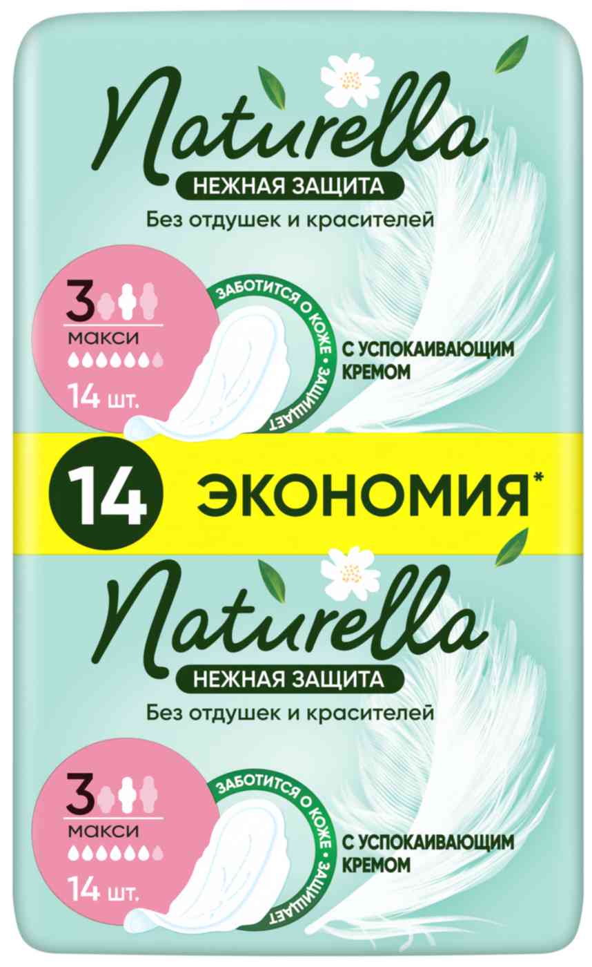 Прокладки  Naturella