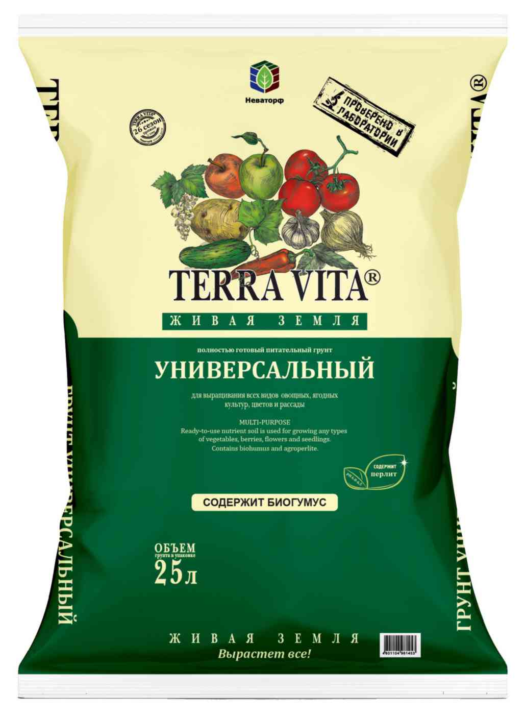 Грунт универсальный Terra Vita