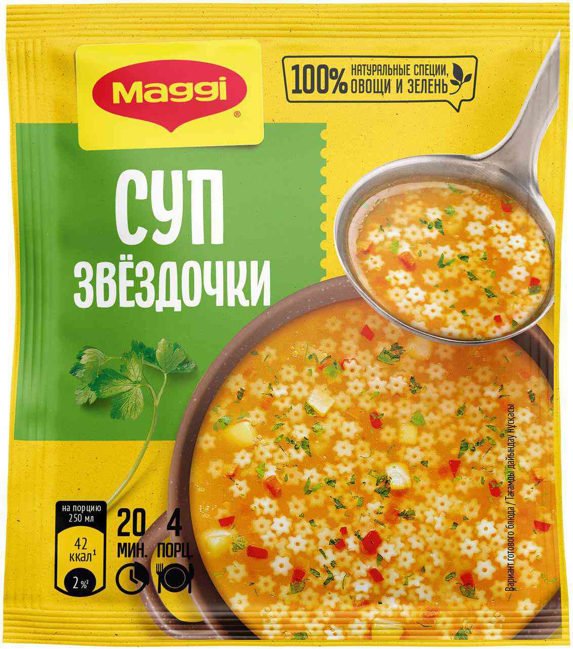 

Суп Maggi