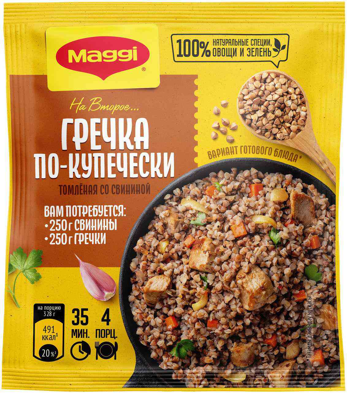 Смесь приправ для гречки по-купечески томлёной со свининой Maggi 56₽