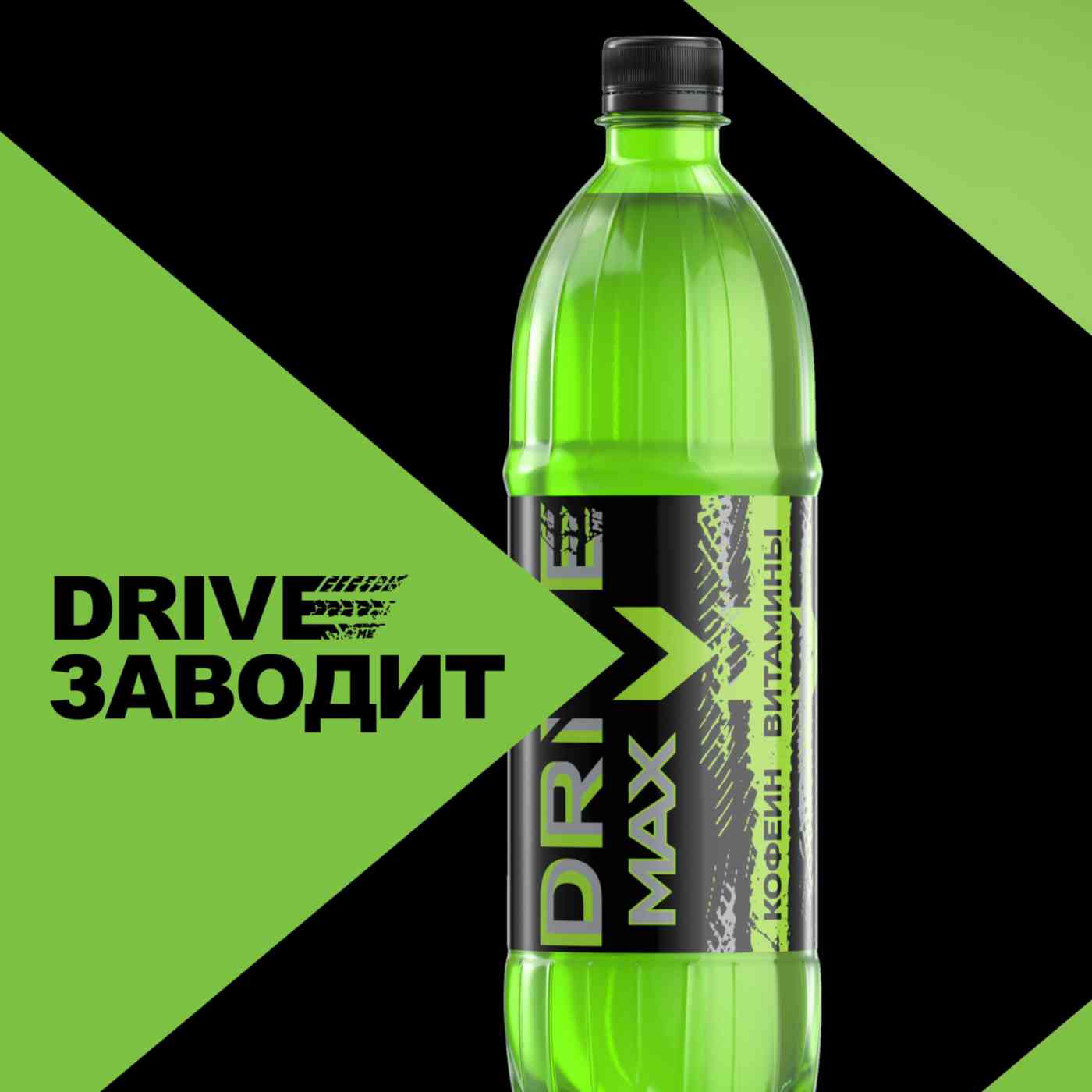 Энергетический напиток drive me