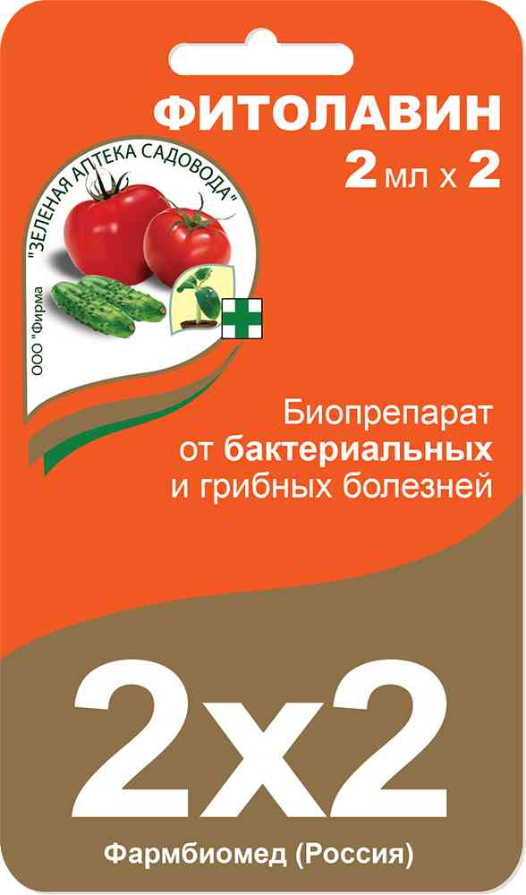 Фунгицид от бактериальных и грибных болезней Зелёная аптека садовода