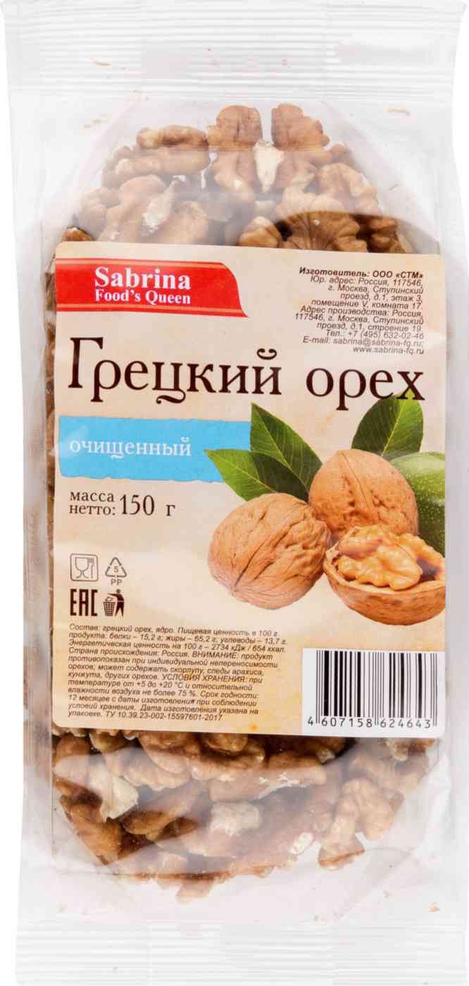 Грецкий орех  Sabrina