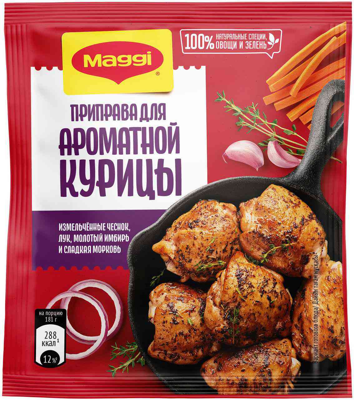 Приправа  Maggi