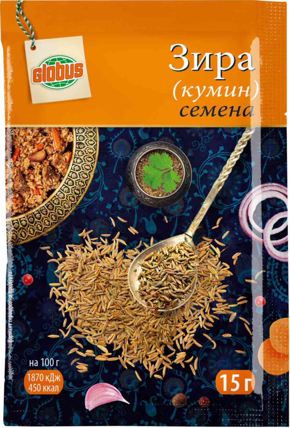 Зира (кумин)  Глобус