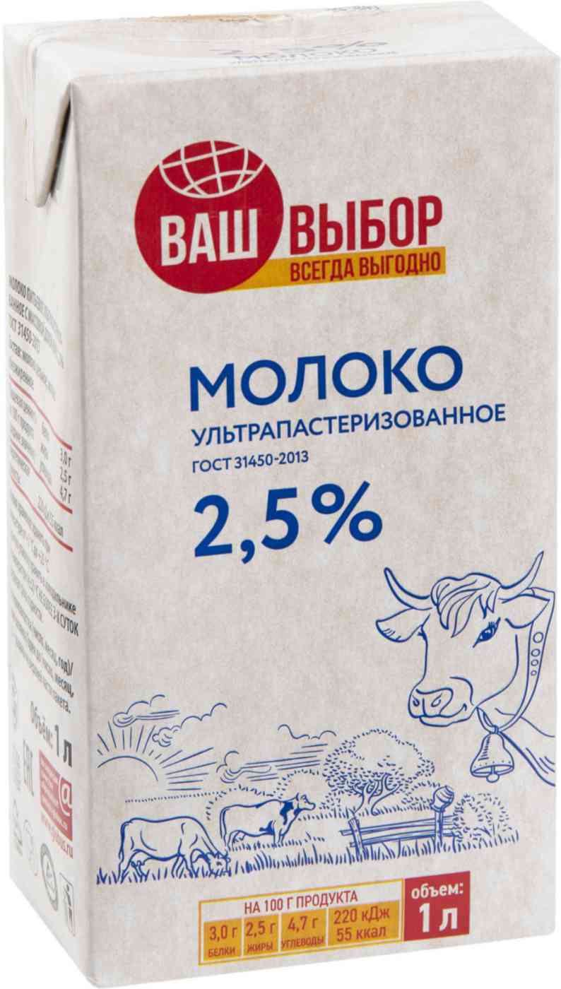 Молоко Ваш выбор 112₽