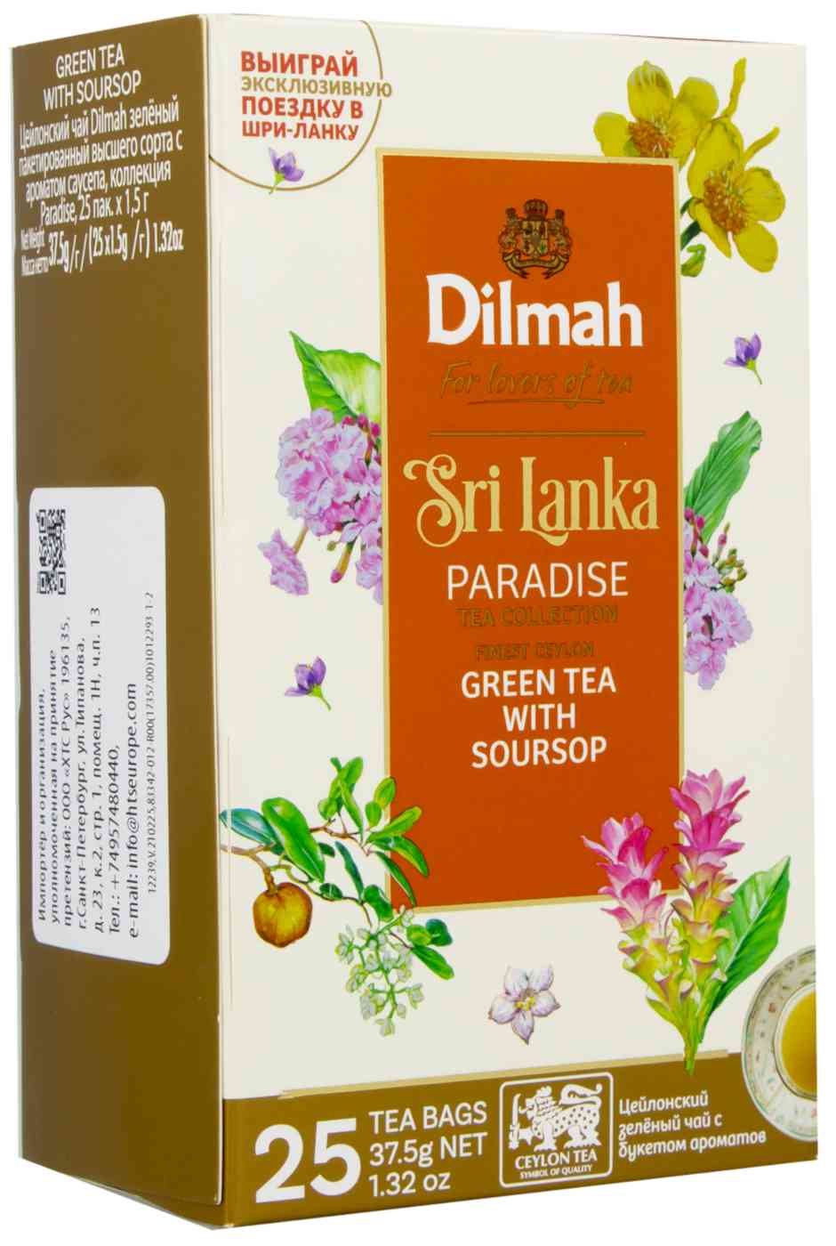 Чай зелёный  Dilmah