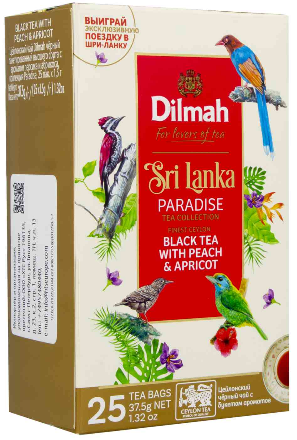 Чай чёрный Dilmah с ароматом Персика и Абрикоса