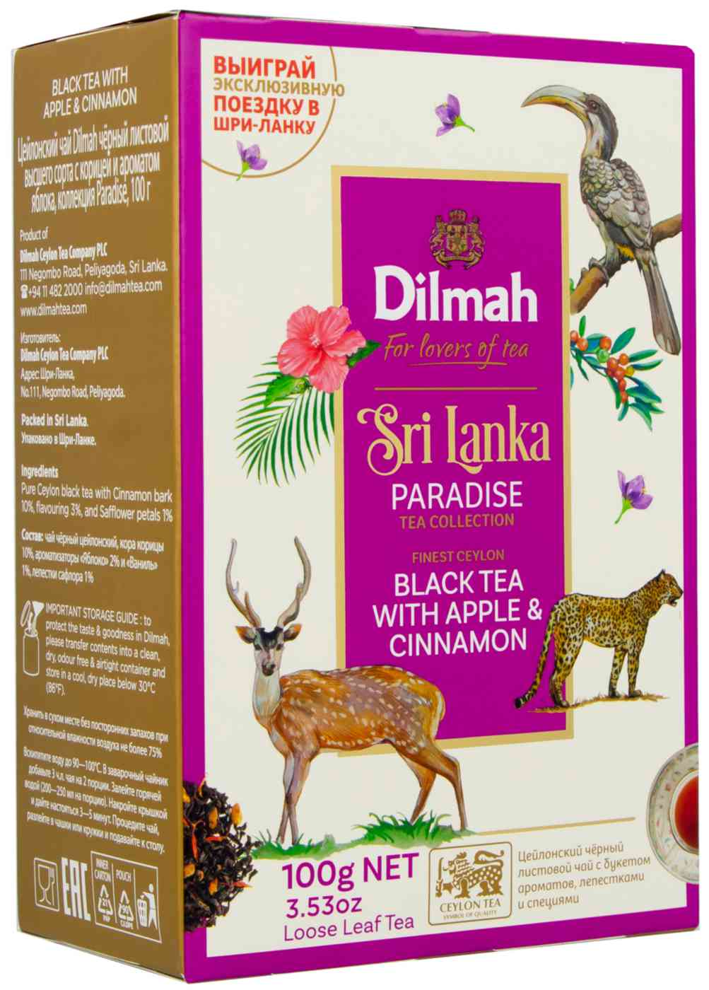 Чай чёрный Dilmah