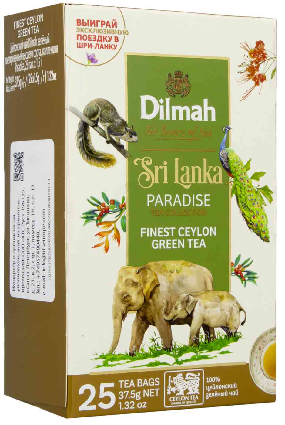

Чай зелёный Dilmah