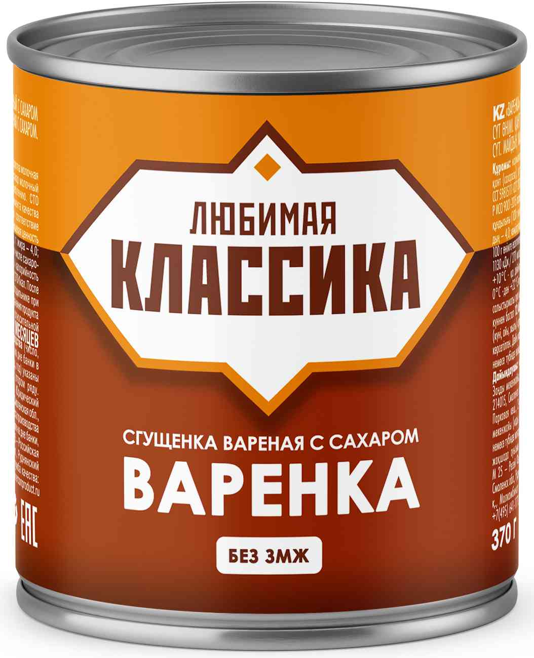 Молоко сгущенное вареное Любимая классика