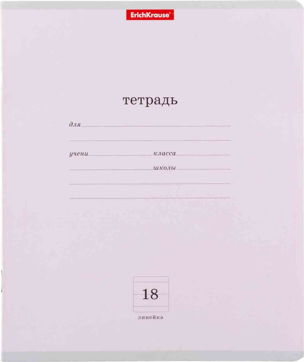 

Тетрадь А5 в линию ErichKrause