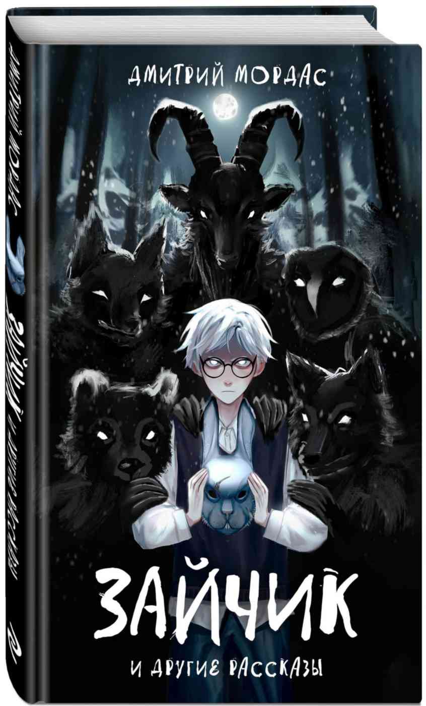 

Книга Эксмо