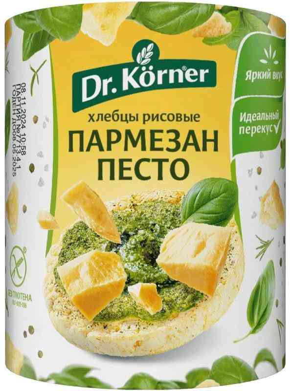 Хлебцы рисовые Dr. Körner пармезан-песто
