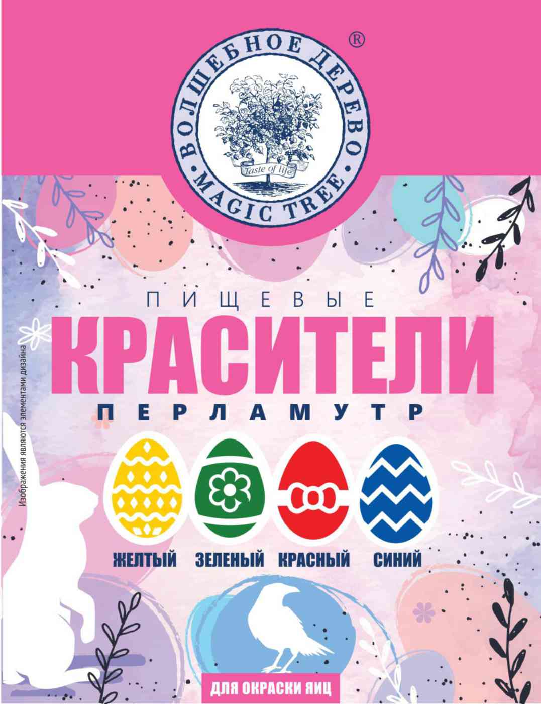 

Пищевые красители Волшебное дерево