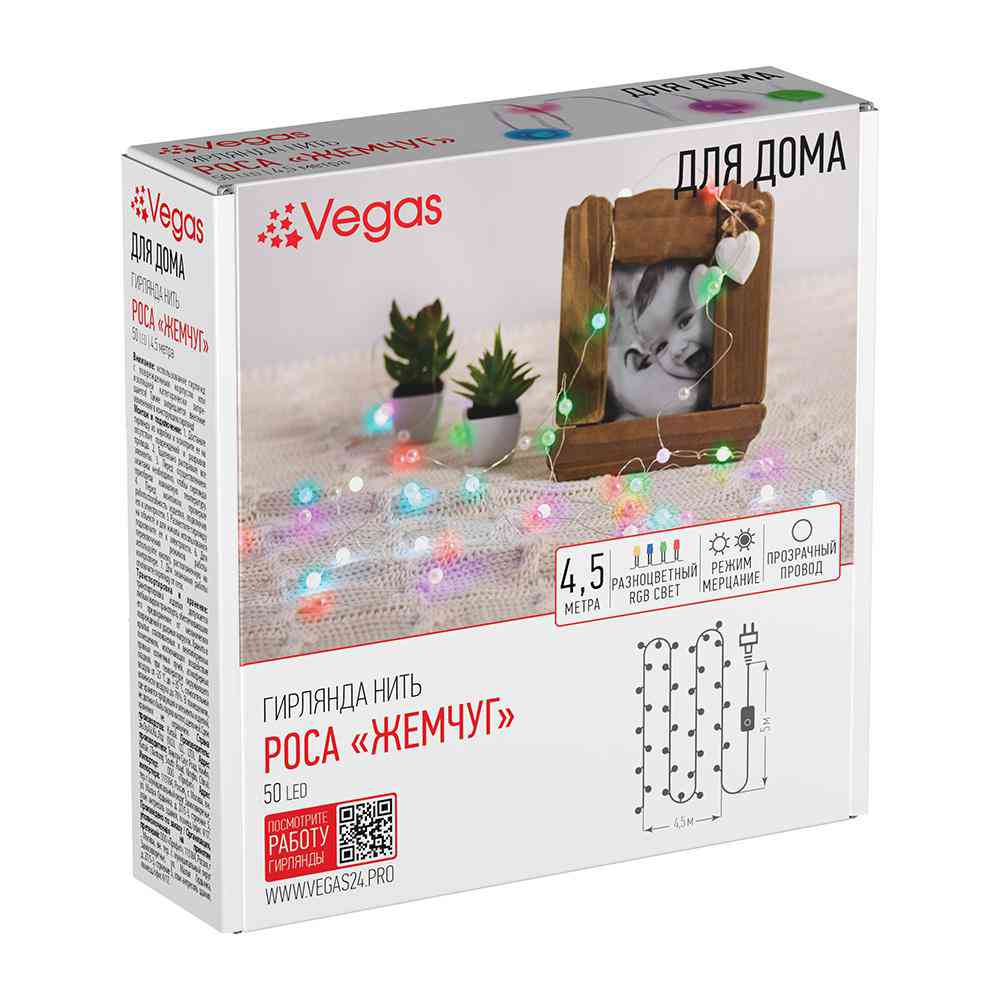 

Гирлянда электрическая Vegas