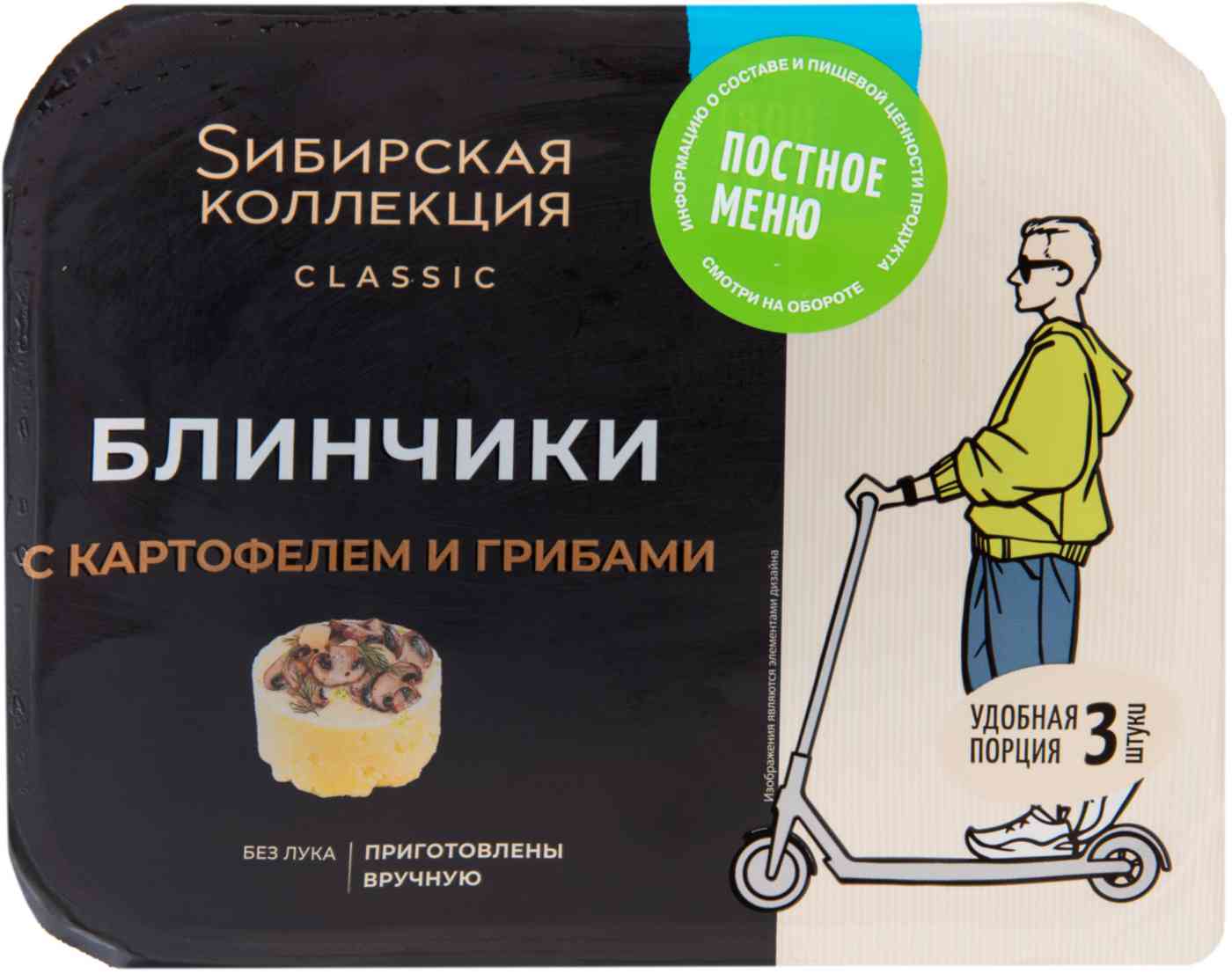 

Блинчики Сибирская коллекция