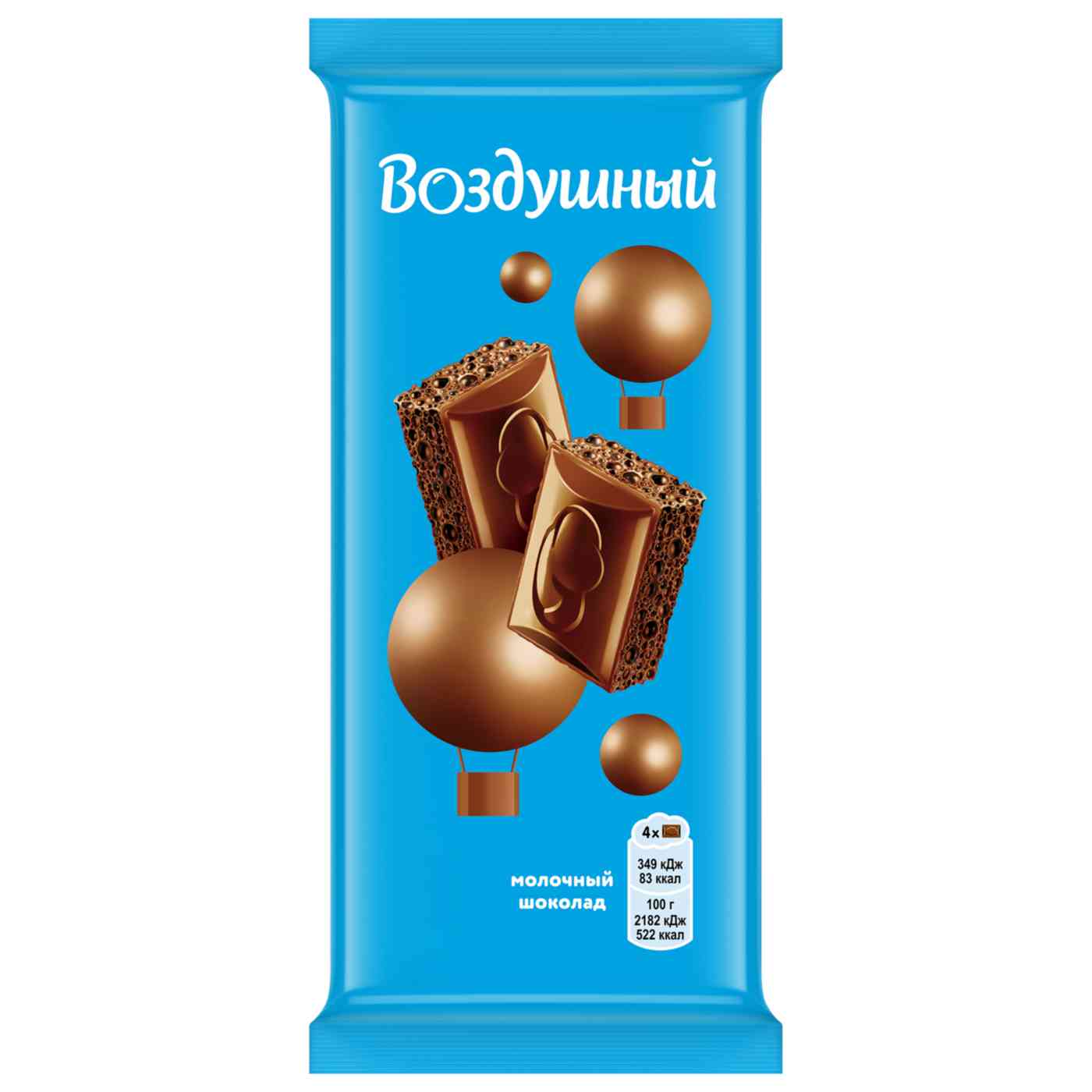 Шоколад молочный пористый Воздушный