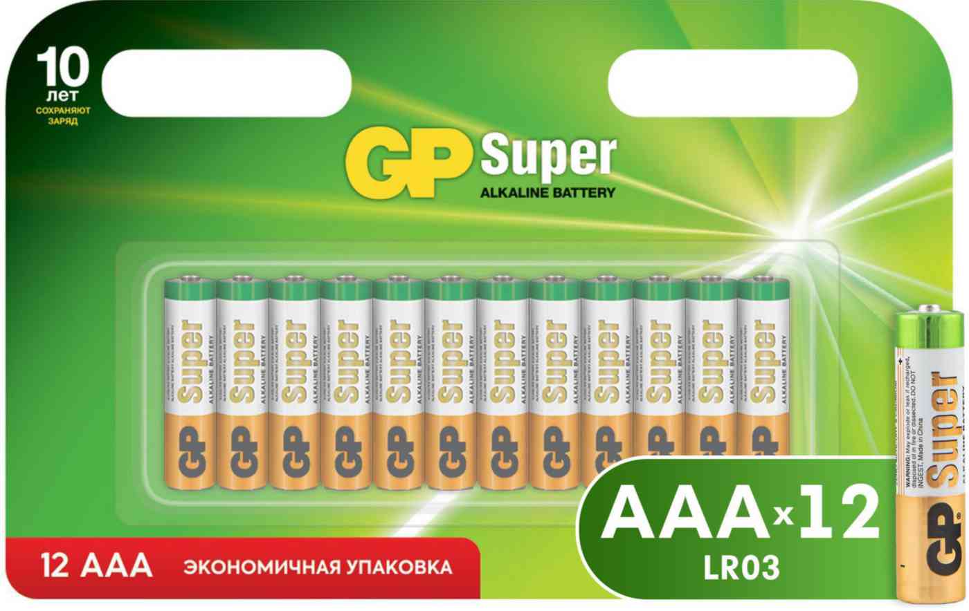 Батарейки алкалиновые GP