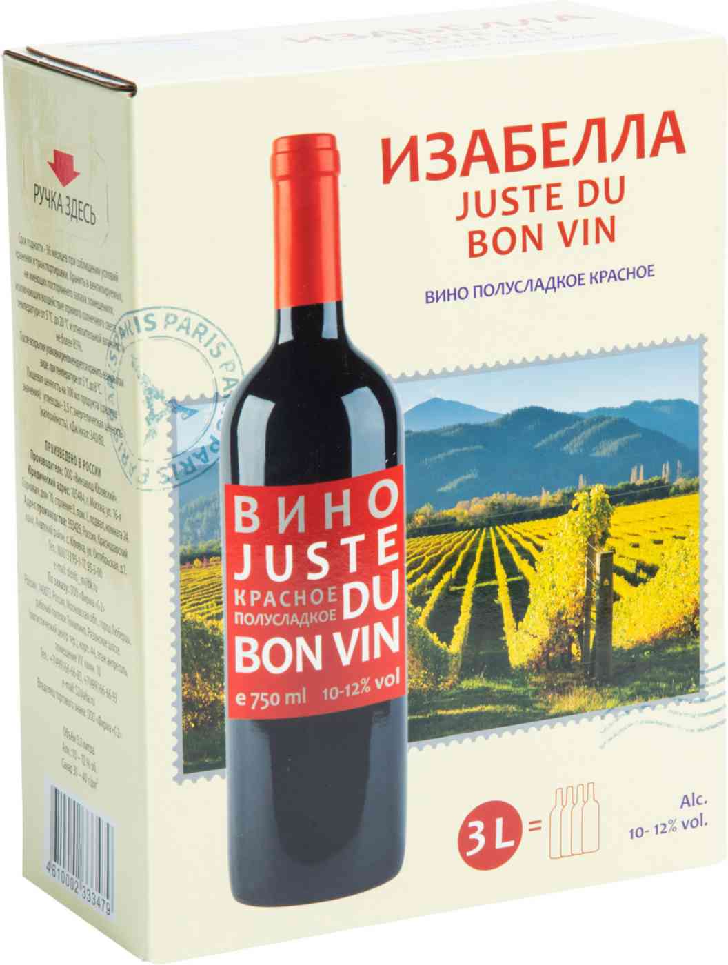 Вино Juste Du Bon Vin Изабелла красное полусладкое 12 % алк., Россия, 3 л —  купить в Москве в интернет-магазине «GLOBUS»